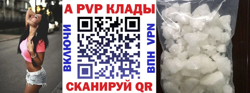 это наркотические препараты Задонск А ПВП крисы CK