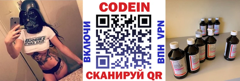 kraken tor  Задонск  Кодеин напиток Lean (лин) 