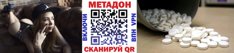 МЕТАДОН VHQ  Задонск 